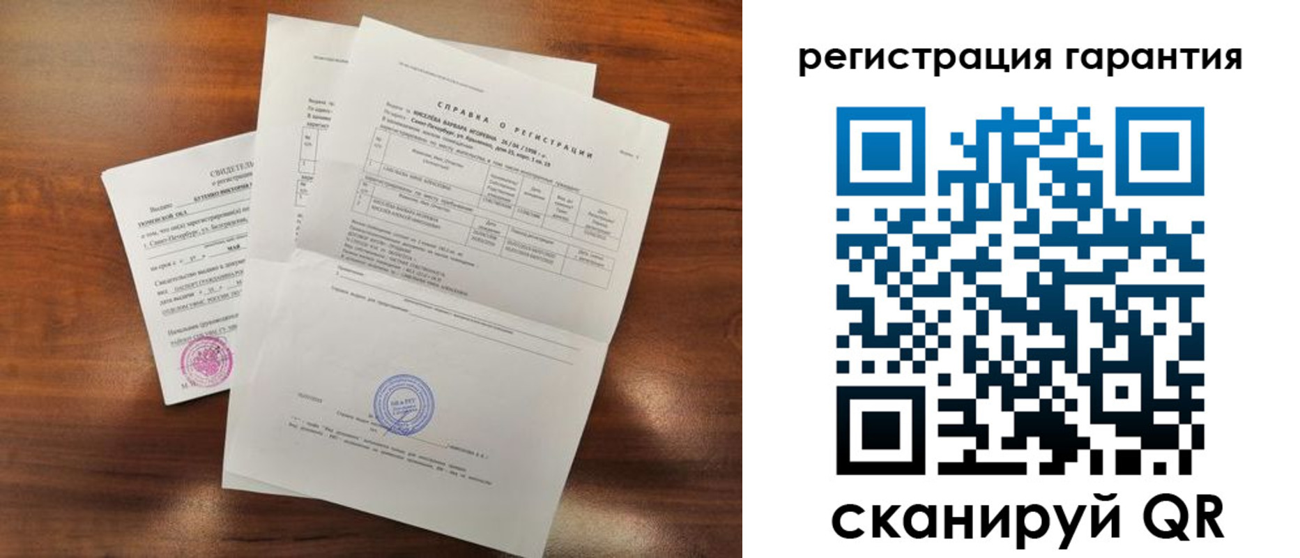 временная регистрация гарантия в Алтае