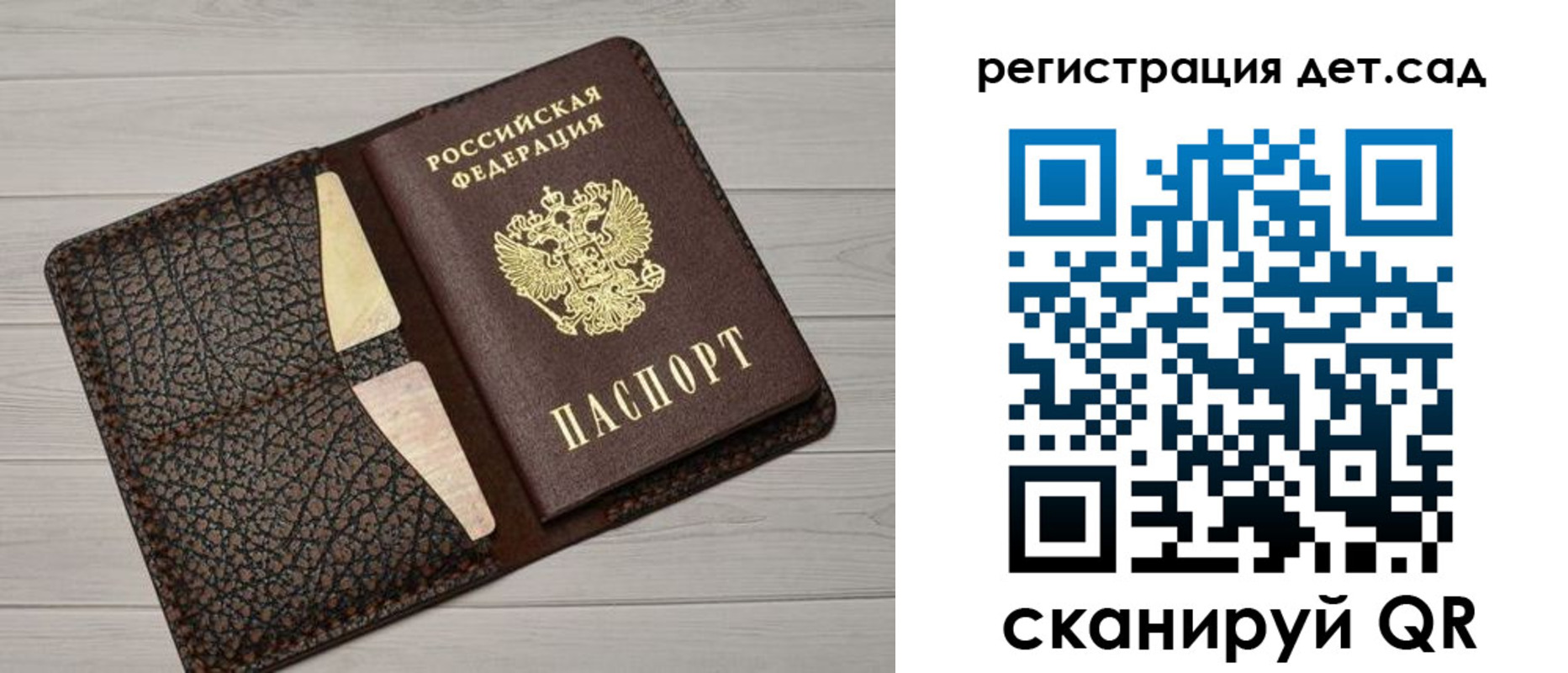 миграционный учет в Алтае
